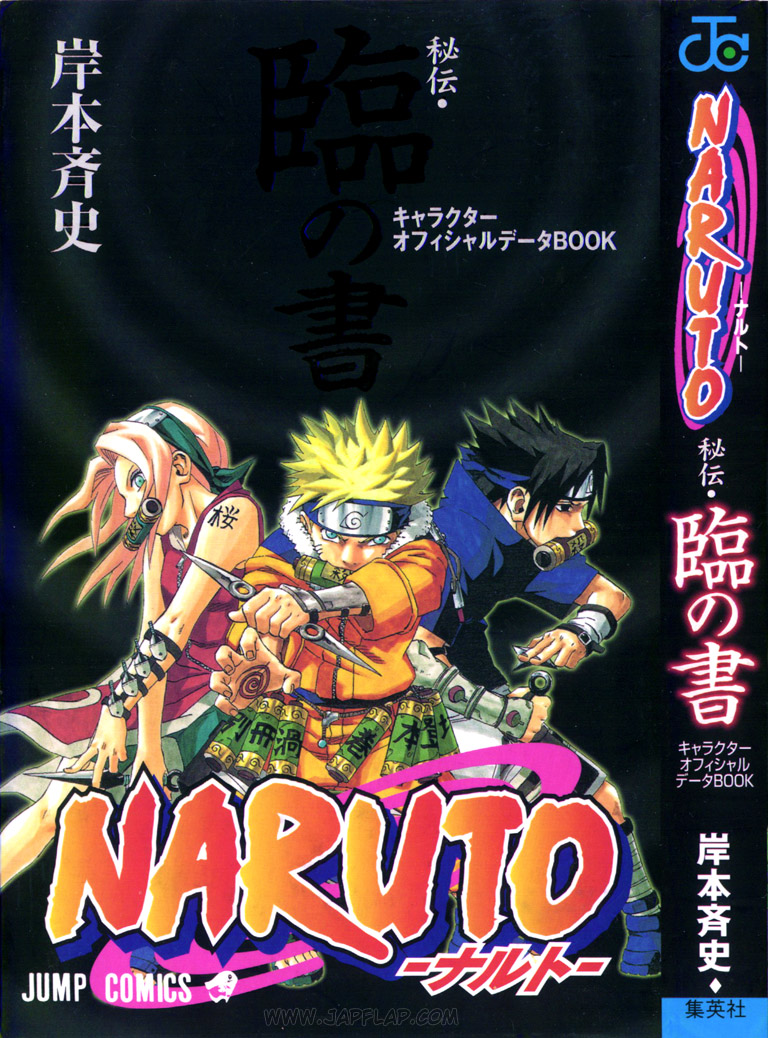 NARUTO―ナルト―［秘伝・臨の書］ キャラクターオフィシャルデータBOOK